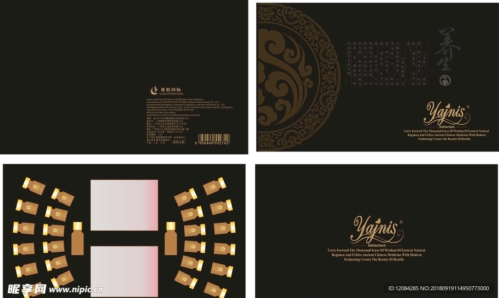 精油包装 药油包装 艾叶 艾草