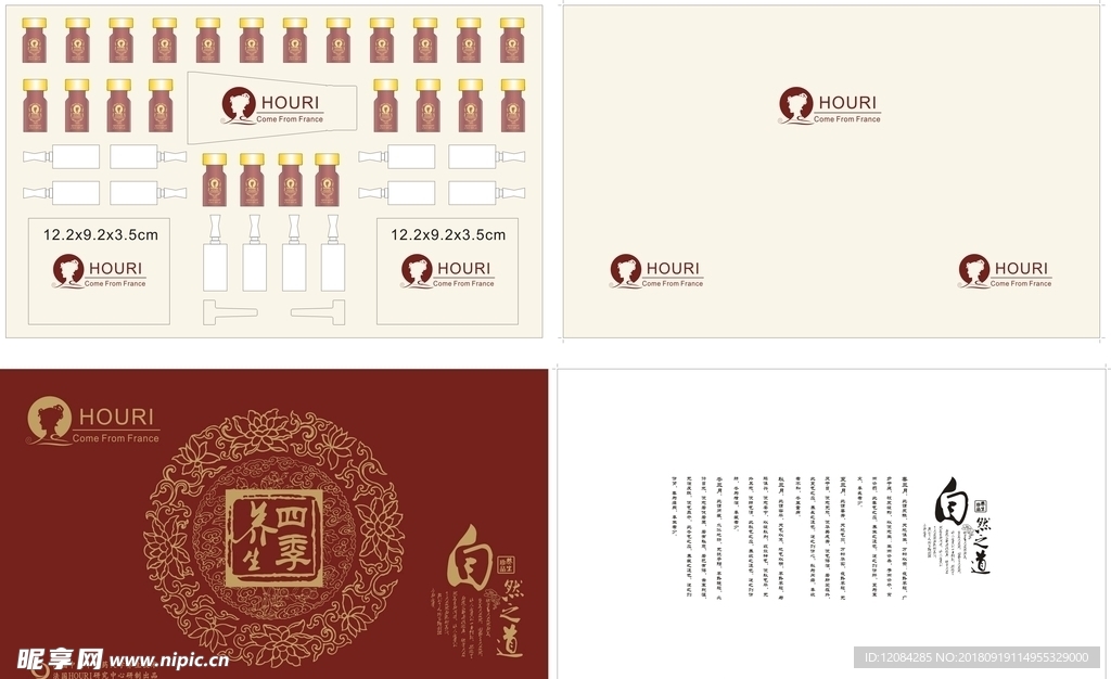 精油包装 药油包装 艾叶 艾草