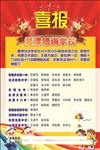 培训学校喜报 写真