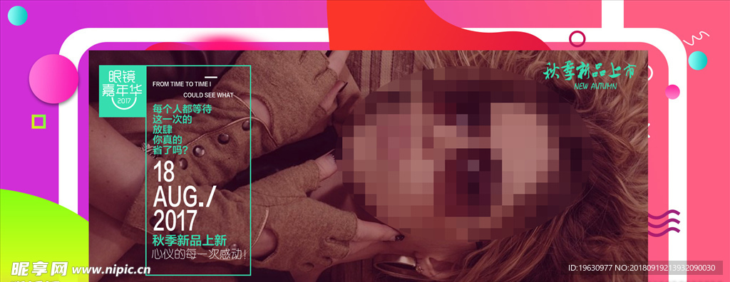 超酷眼镜墨镜海报淘宝海报聚划算