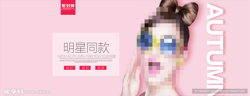 超酷眼镜墨镜海报淘宝海报聚划算