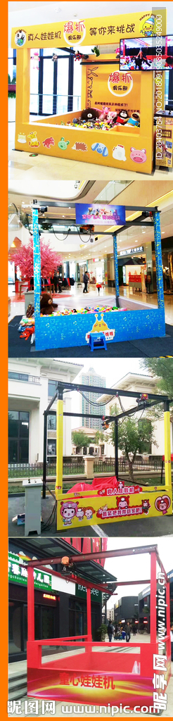 真人娃娃机案例图