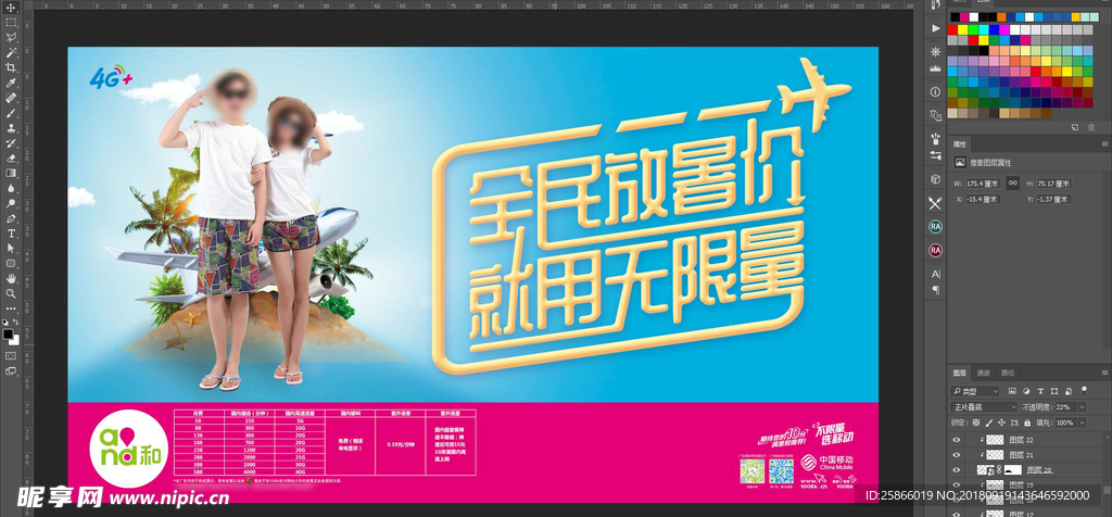 全民放暑价 就用无限量