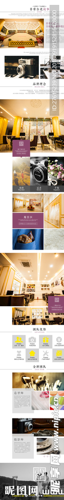影楼品牌故事网页设计