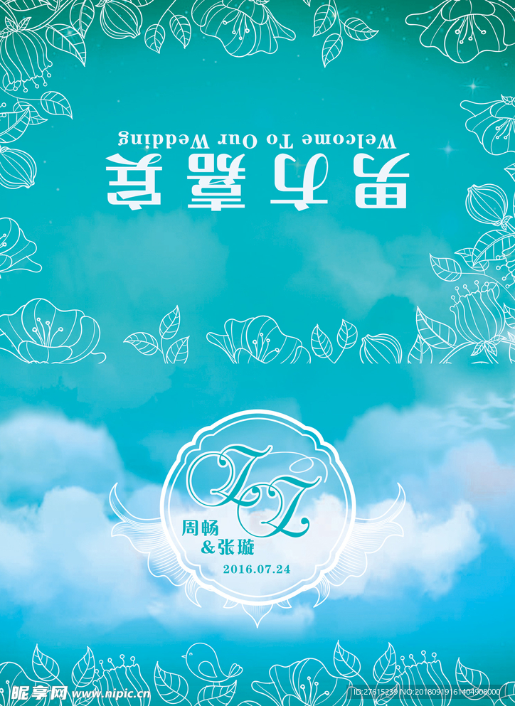 蒂芙尼蓝婚礼桌卡设计