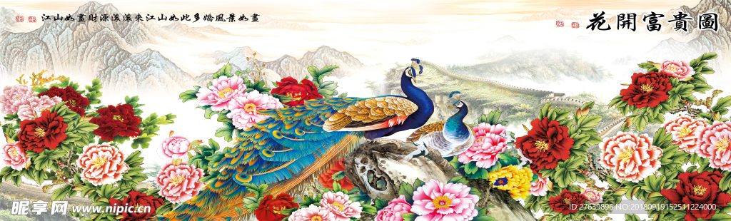 家和万事兴 花开富贵 吉祥富贵