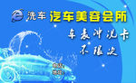 洗车名片