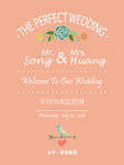 婚礼迎宾牌