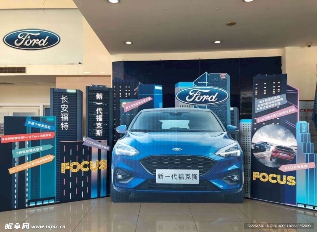 福特  新一代福克斯  拱门