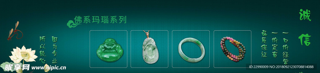 玉器户外灯箱海报