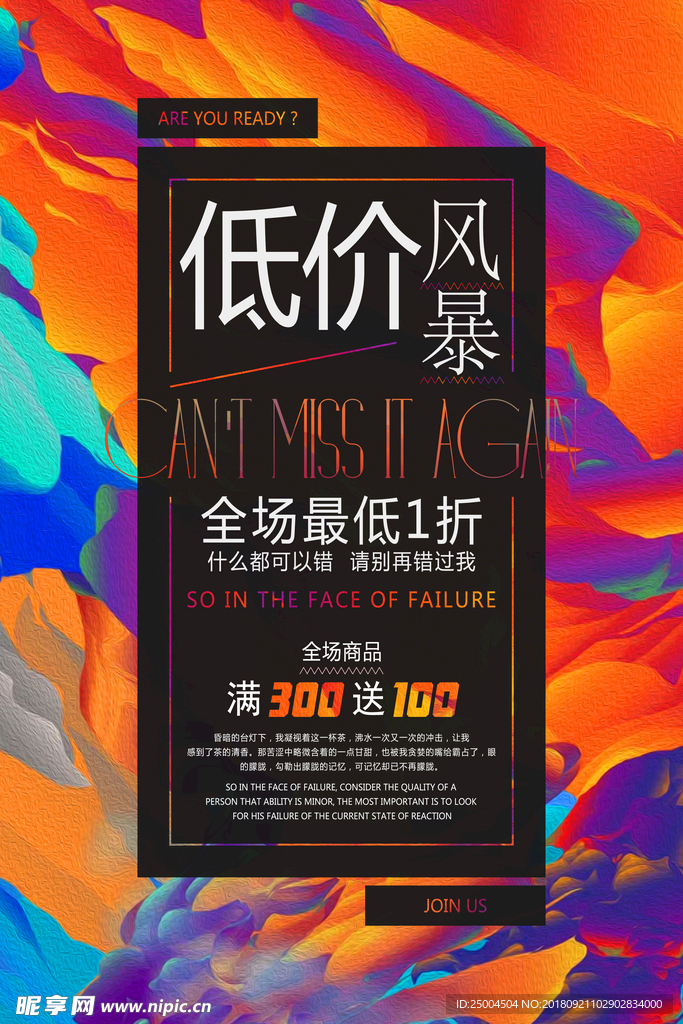 双十一活动海报