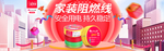 天猫首页海报