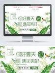 小清新电商海报图