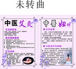 妇幼保健  妇产科