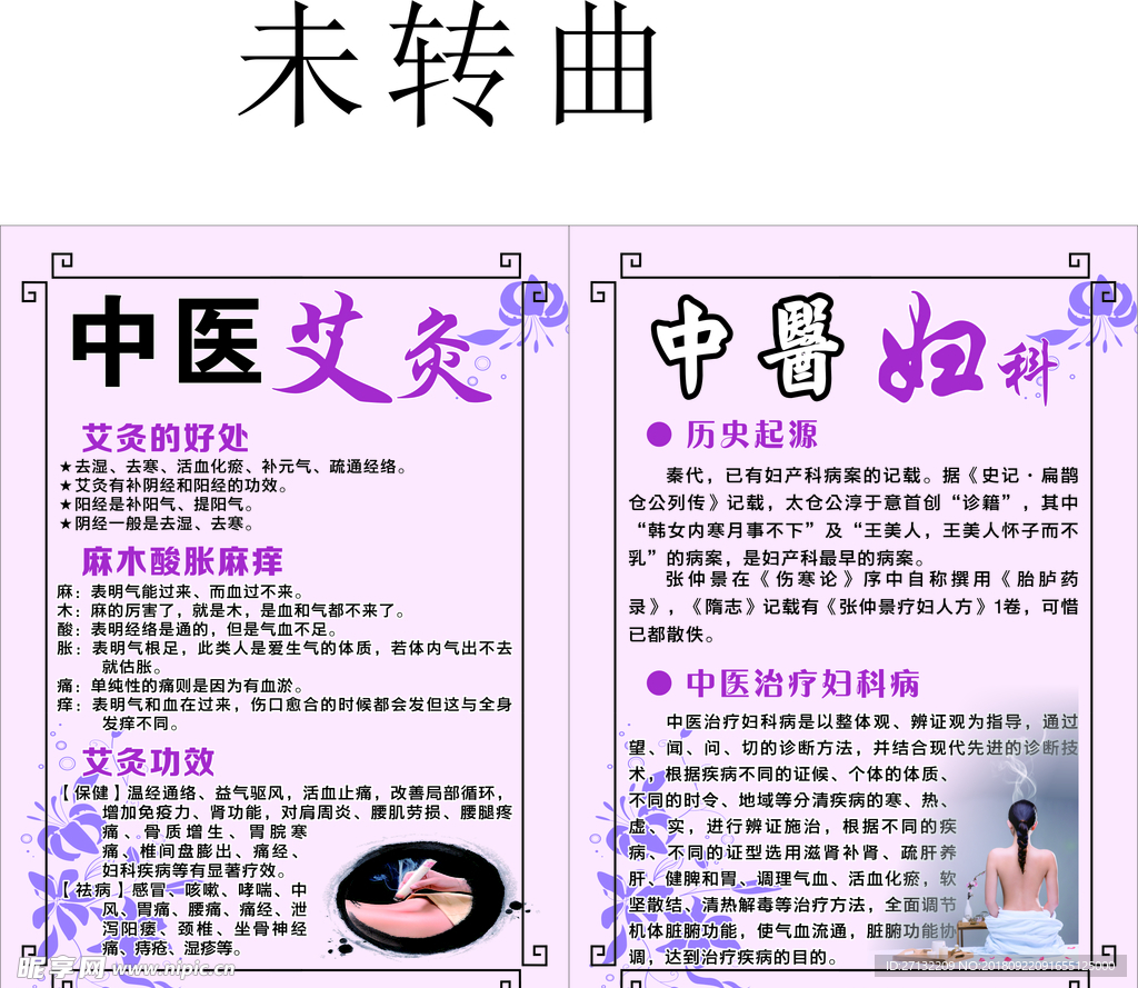 妇幼保健  妇产科