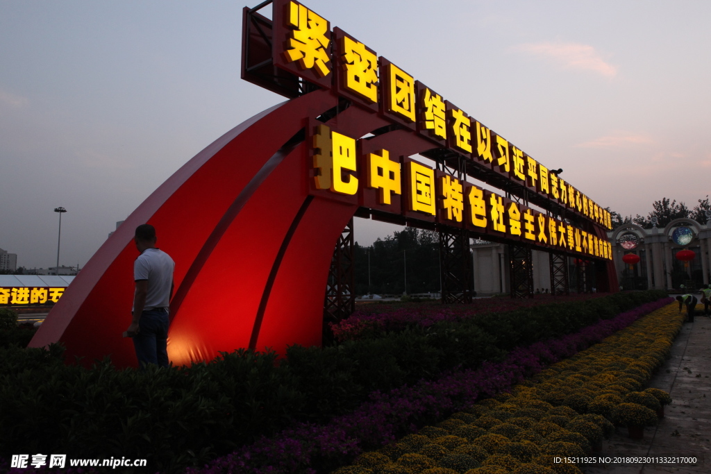 北京展览馆 五年 成就展 照片