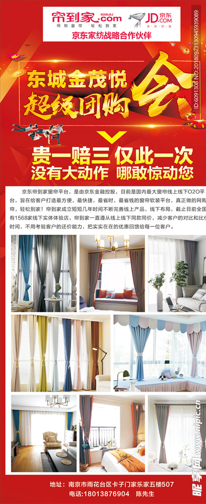 东城金茂悦 小区团购会帘到家窗