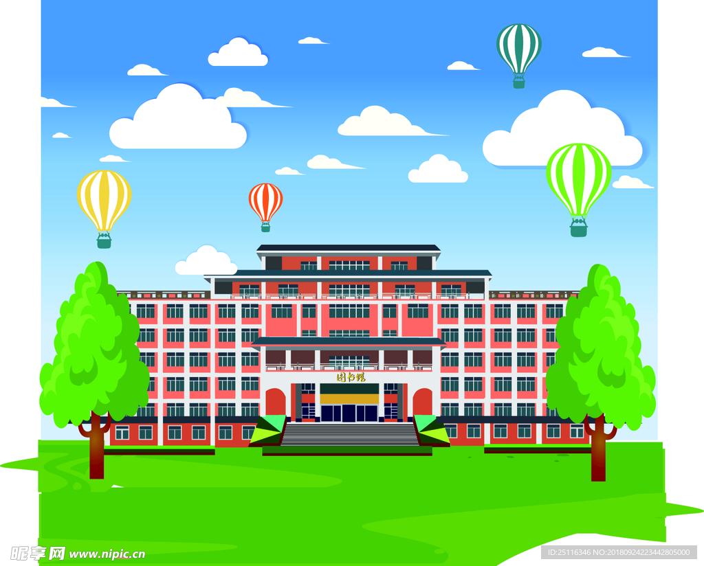校园插画