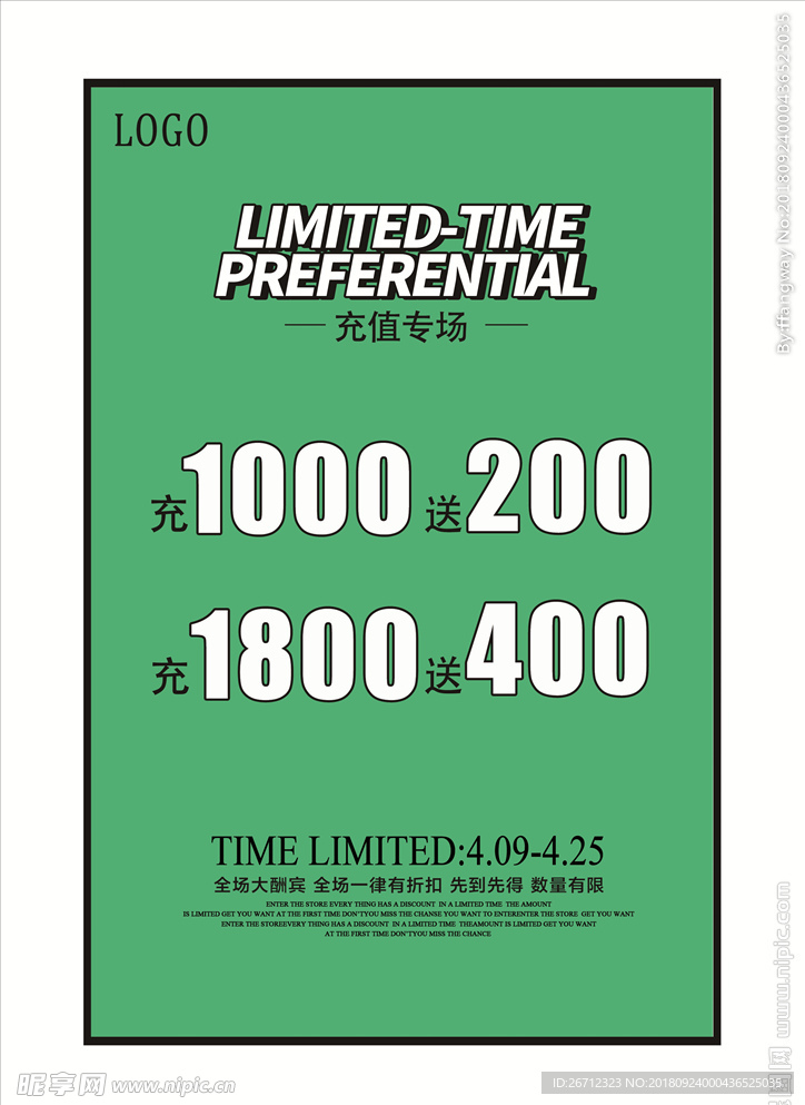 充值免1000送200专场海报