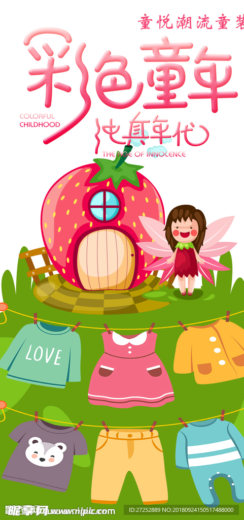 服装店窗口展板竖板