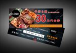 牛排  代金券  名片