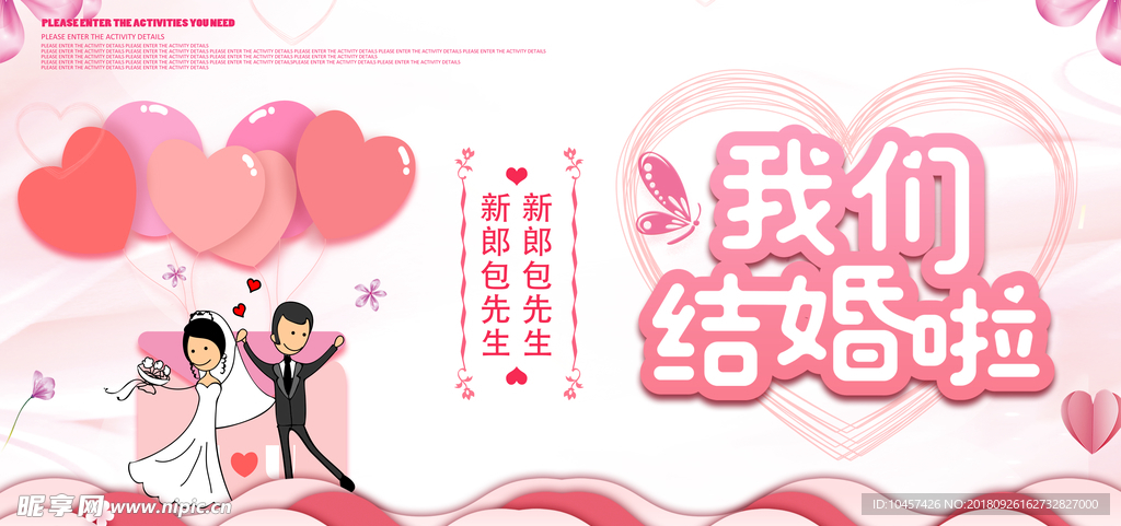 婚庆结婚迎宾海报请帖光盘印刷图