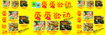 小吃车广告