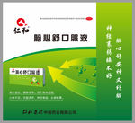 仁和舒心口服液手提袋