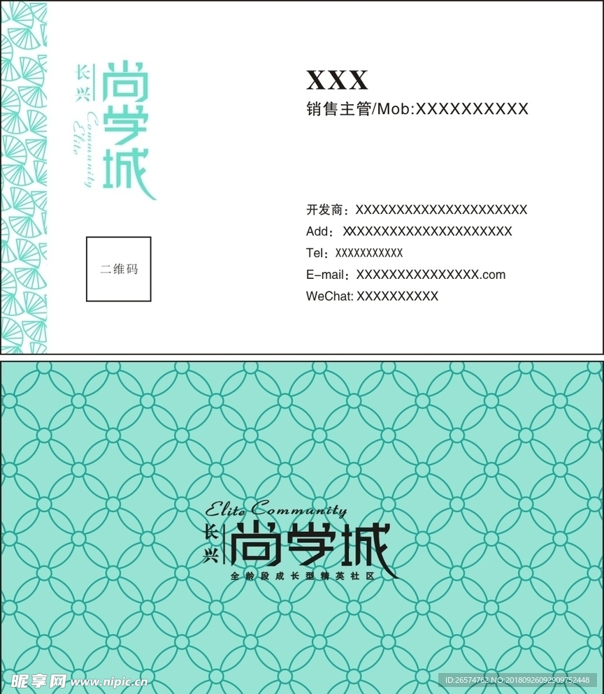 尚学城简约名片