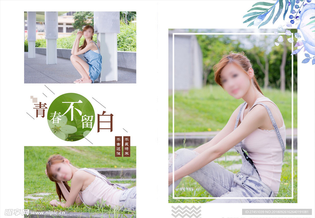 写真模版 时尚婚纱模版