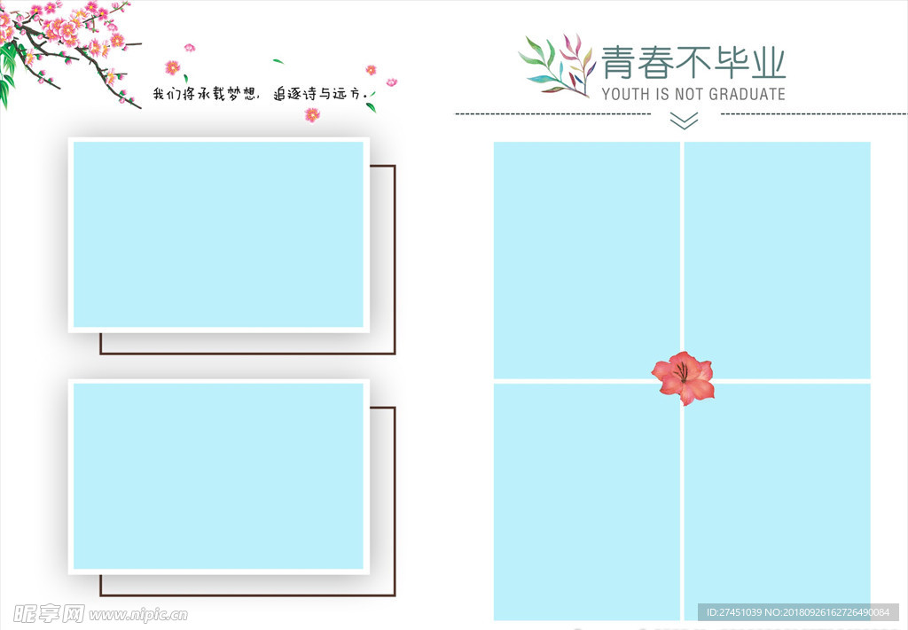 写真模版 时尚婚纱模版