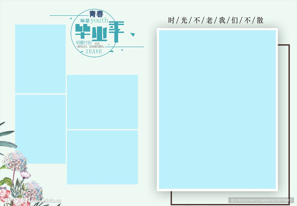 写真模版 时尚婚纱模版 个性婚
