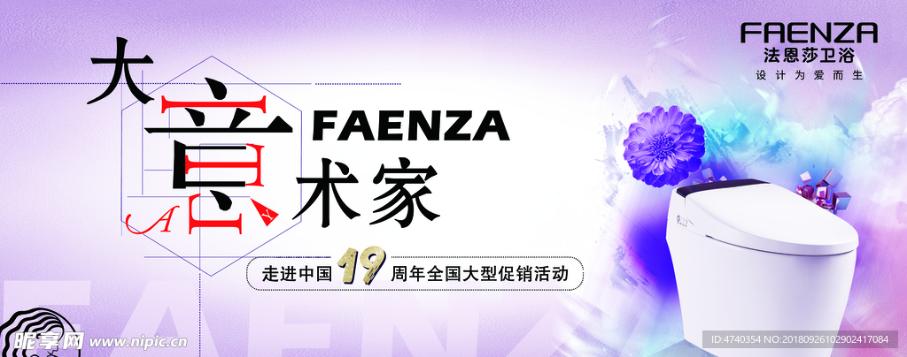 公交站牌 法恩莎