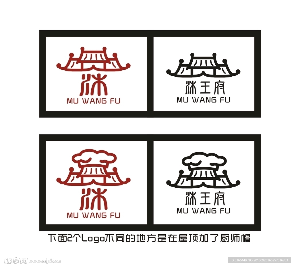 沐王府 LOGO 商标