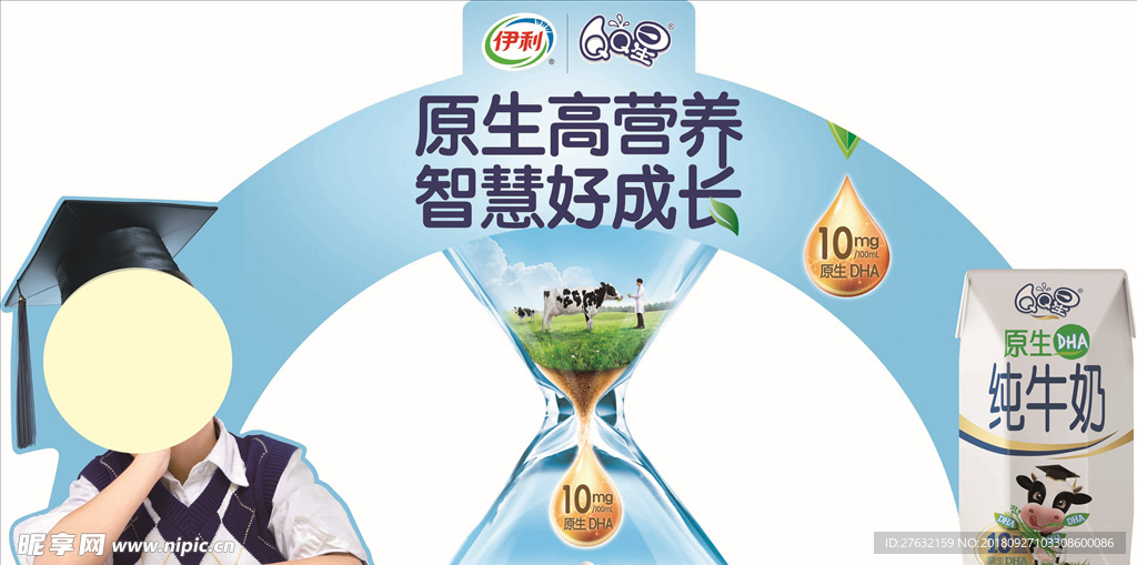 2018伊利原生 DHA