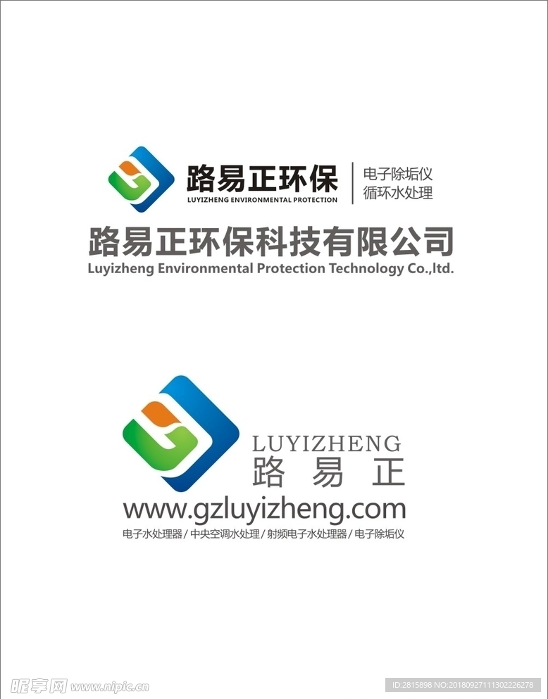 路易正环保科技有限公司标志