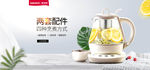 养生壶海报