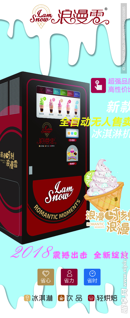 展架 水牌 灯箱 单品 产品