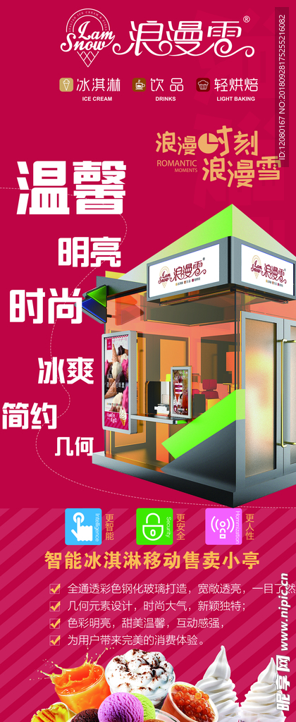 展架 水牌 灯箱 单品 产品