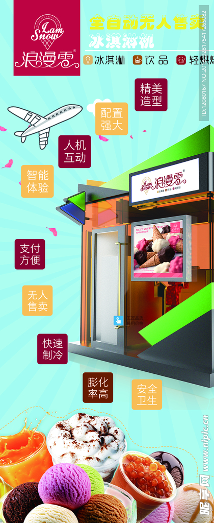 展架 水牌 灯箱 单品 产品