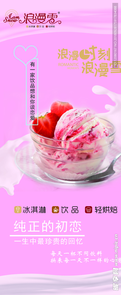 展架 水牌 灯箱 单品 产品