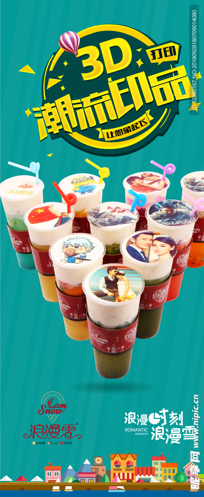 展架 水牌 灯箱 单品 产品