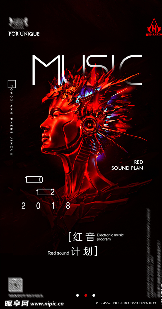 酒吧夜店音乐节电音派对海报