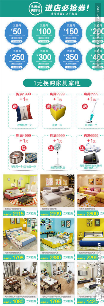 详情页顶置活动海报