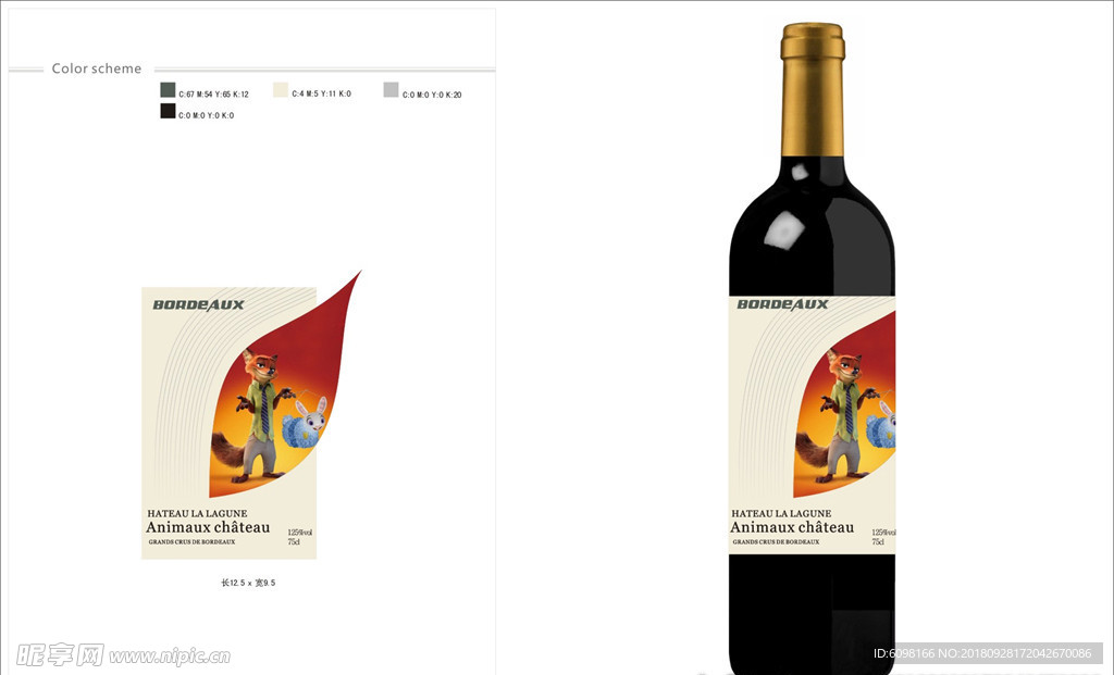 红酒标设计