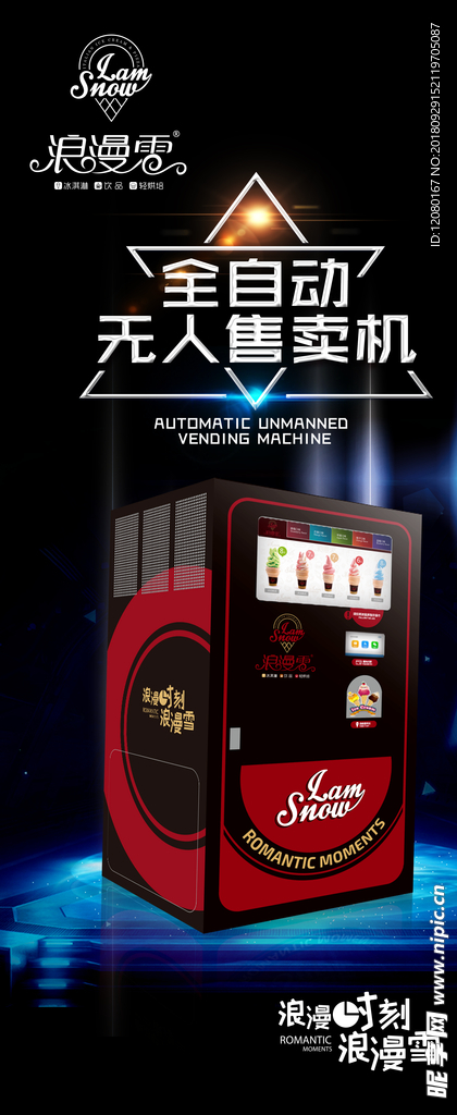 展架 水牌 灯箱 单品 产品