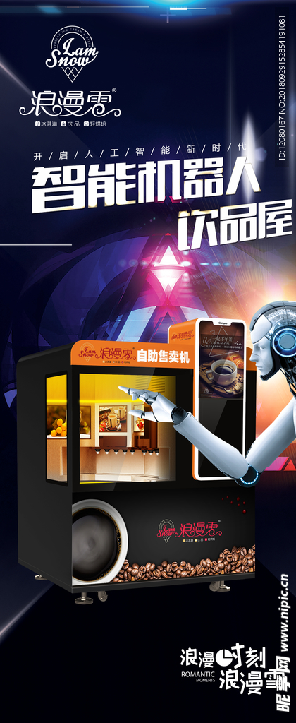 展架 水牌 灯箱 单品 产品