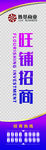 招商道旗