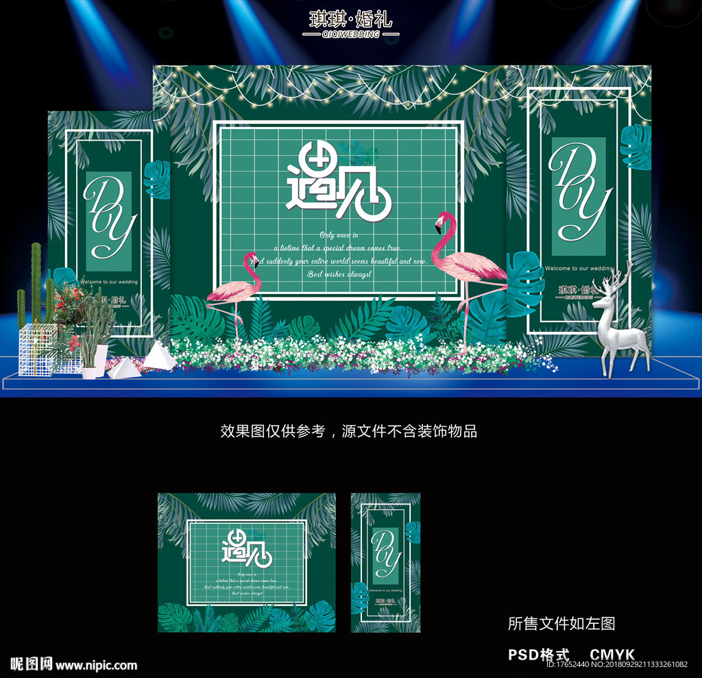 LS022 绿色火烈鸟婚礼