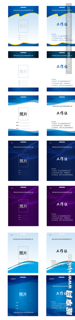 名片卡片 企公司名片